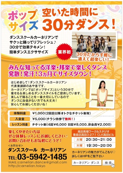 チラシ