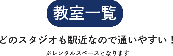 体験レッスン時の持ち物