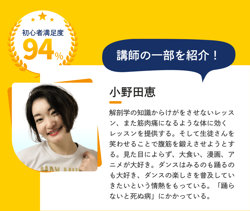 講師の一部を紹介！