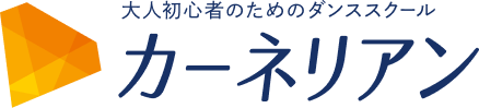 カーネリアン