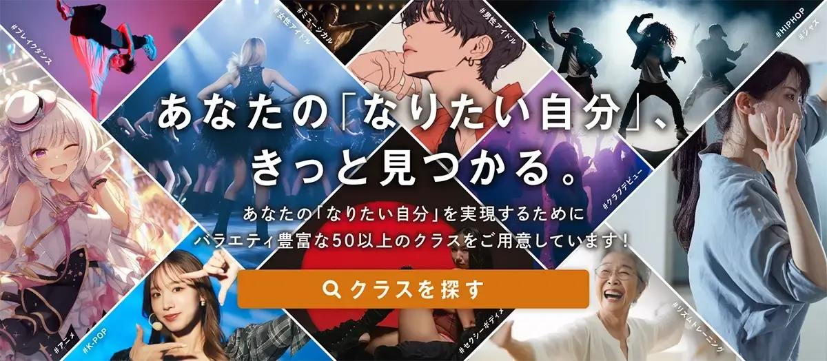 あなたの「なりたい自分」、きっと見つかる。