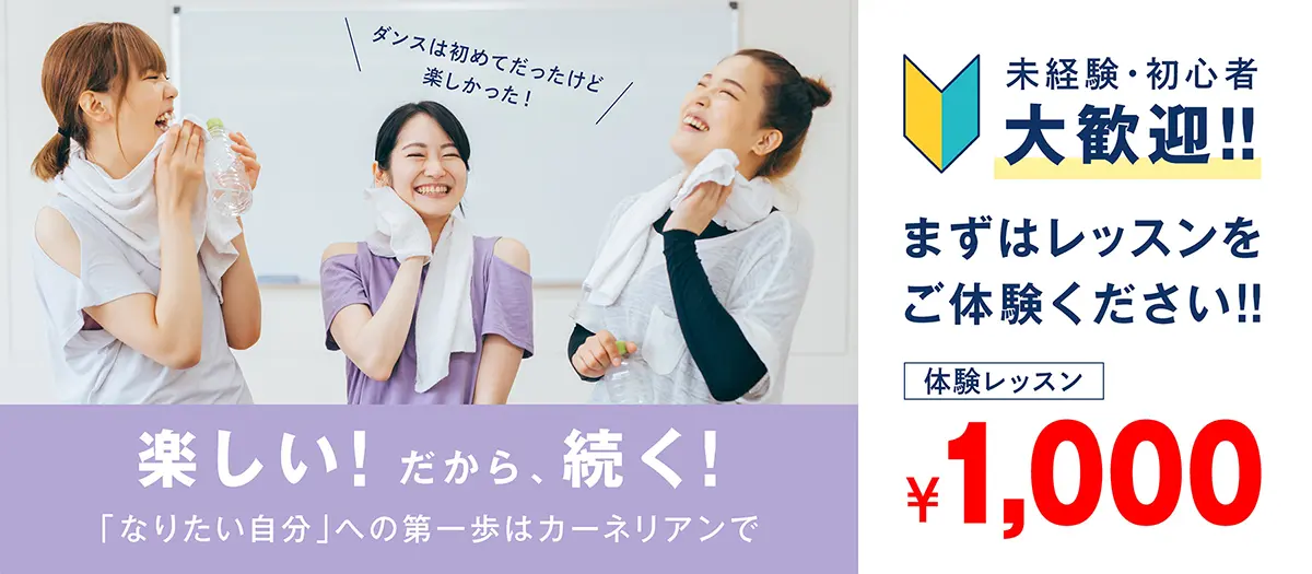 楽しい！だから、続く！