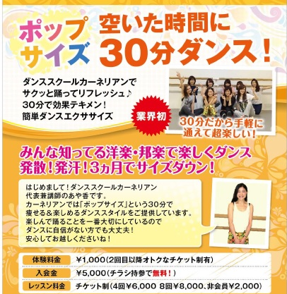 チラシ