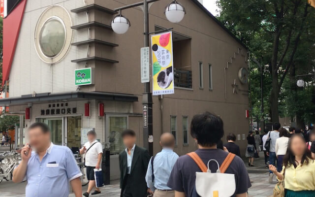 道順3