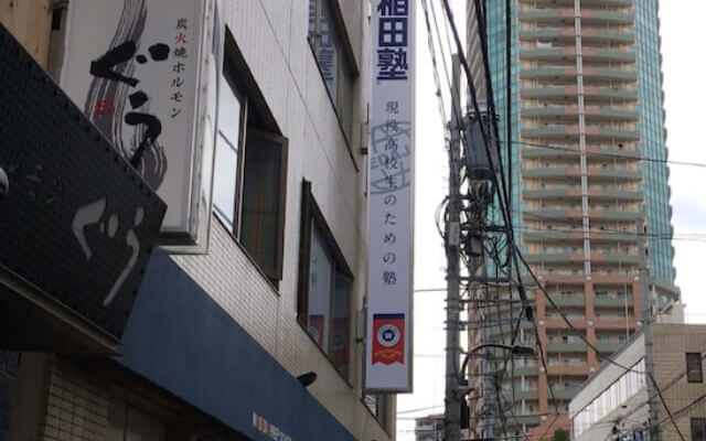 道順5
