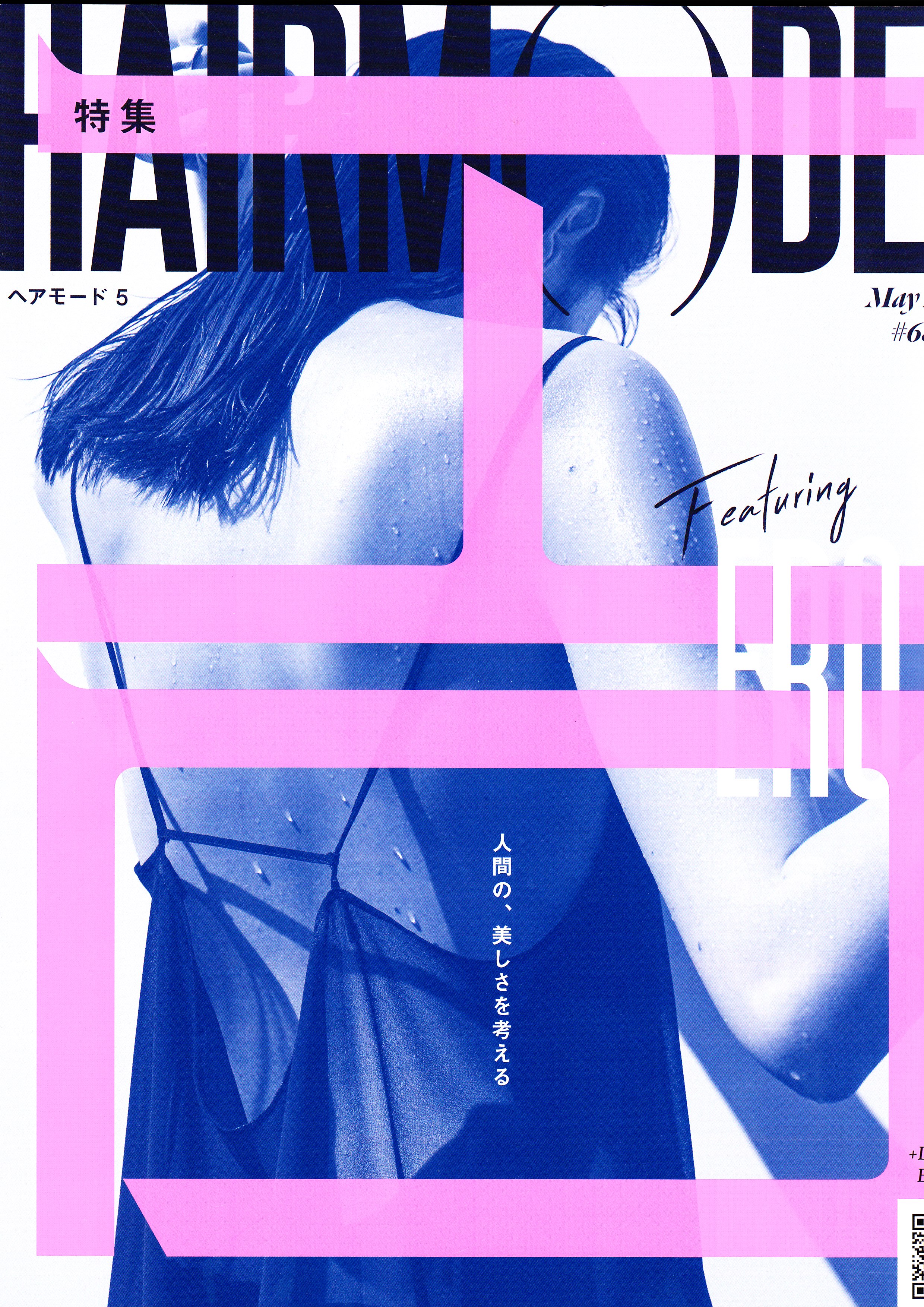 2017年5月 雑誌HAIRMODEの5月号掲載 - 写真2