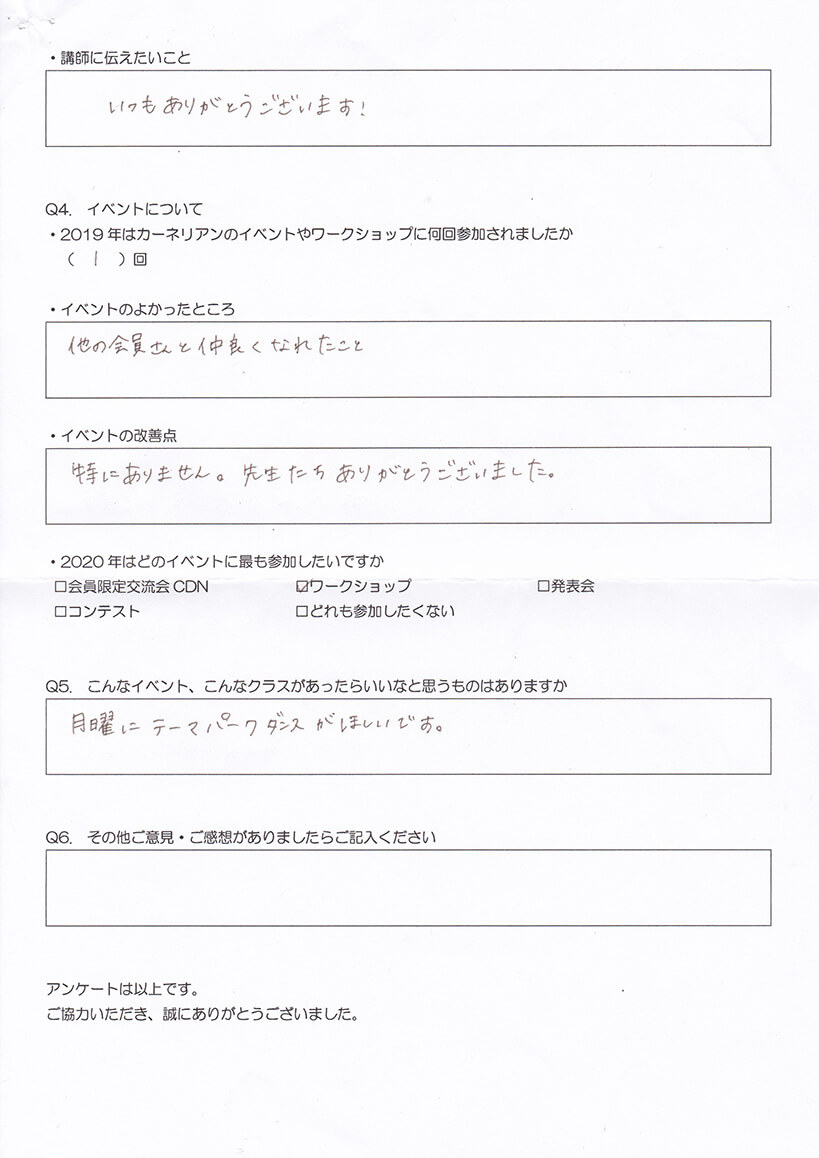 2019年末アンケート – 001(2枚目)