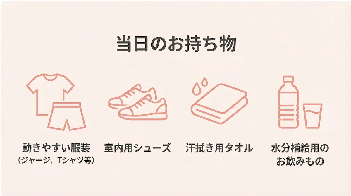 ダンスレッスンの当日のお持ち物